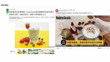 Nutribullet「高效營養萃取機」冬季媒體議題操作
