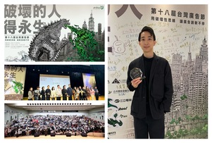 【市場肯定】三十而立！恭喜公關顧問經理林晏賢（Allen Lin）獲「第18屆台灣廣告節」肯定！